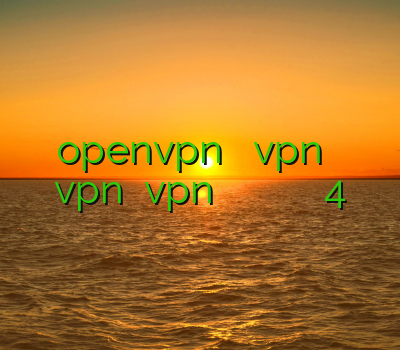 openvpn خرید خرید vpn تلکام خرید vpn پرسرعت vpn خرید وی پی ان برای ویندوز فیلتر شکن برای اپل 4