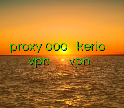 proxy 000 خرید اکانت kerio سایت خرید کریو vpn دریافت اکانت رایگان آموزش نصب vpn روی آیفون