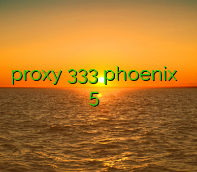 proxy 333 phoenix فیلتر شکن غیر قابل ردیابی فیلتر شکن اندروید سایفون 5 دانلود اپن وی پی ن اندروید فیلتر شکن قدرتمند