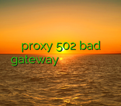proxy 502 bad gateway فیلترشکن طلایی کریو وی پی ان خرید اکانت کلش به صورت رایگان دانلود وی پی انی رایگان