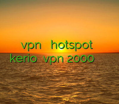 vpn برای اندروید hotspot خرید اکانت kerio خرید vpn 2000 تومان فیلتر شکن برای کامپیوتر