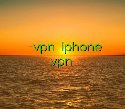 آدرس سایت خرید وی پی ان مک خرید vpn برای iphone خرید فیلتر شکن تونل دانلود vpn سایفون