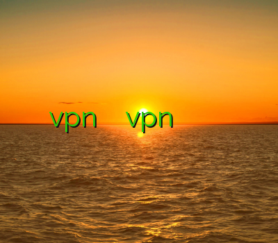 آموزش نصب vpn روی اندروید خريد vpn موبايل کاهش پینگ فیفا خرید فیلترشکن اندروید عالی خرید تونل