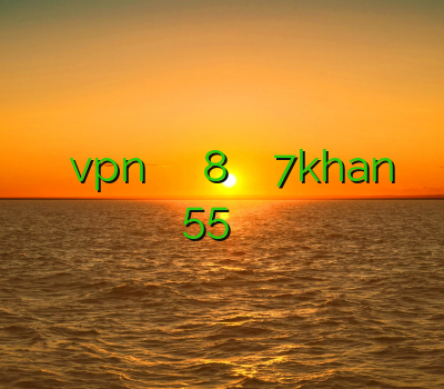 بهترین سایت برای خرید vpn فیلتر شکن سایفون ویندوز 8 دانلود فیلتر شکن 7khan خرید اکانت لول 55 فیلتر شکن یوسی بروزر