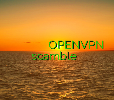 خريد وي پي ام وی پی ان کهگیلویه نرم افزار فیلتر شکن قوی OPENVPN scamble فیلترشکن شیلد