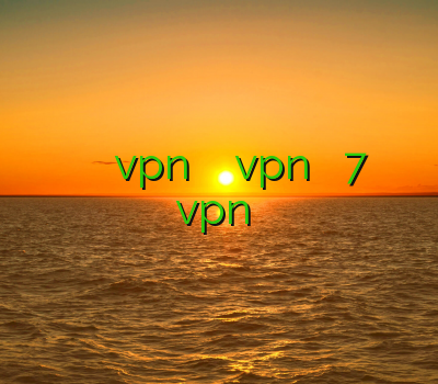 خريد وي پي ان آموزش ساخت vpn در لینوکس نصب vpn در ویندوز 7 خرید خريد vpn پرسرعت