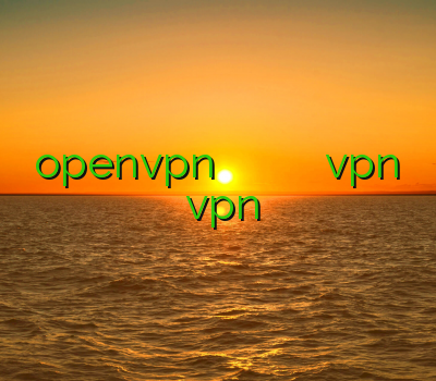 خرید openvpn برای آیفون فروش فيلترشكن اشتراک وی پی ان دانلود vpn برای گوشی جاوا vpn اختصاصی