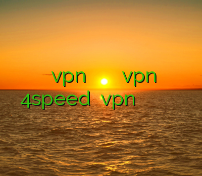 خرید vpn بدون نیاز به ایمیل فیلترشکن دانلود vpn 4speed نصب vpn در ویندوز موبایل وی پی ان برای کیو باکس