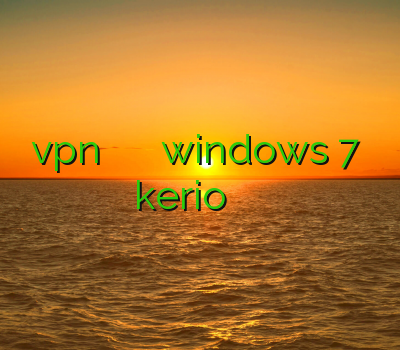 خرید vpn برای اندروید فیلتر شکن برای windows 7 د فیلتر شکندانلو kerio برای اندروید فیلترشکن برای اندروید