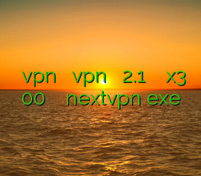 خرید vpn معتبر دانلود vpn برای اندروید 2.1 فیلتر شکن برای نوکیاx3 00 خرید اکانت چیست nextvpn exe