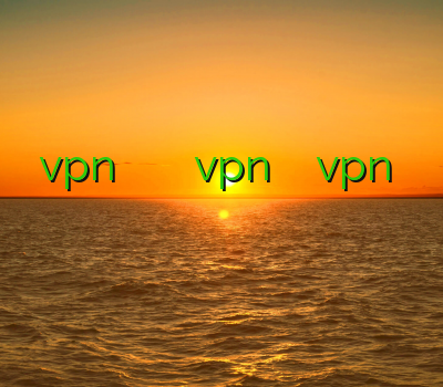 خرید vpn موبایل فیلترشکن ب زبان انگلیسی خرید vpn سرور کانادا خرید vpn برای اندروید خرید فیلتر شکن قدرتمند