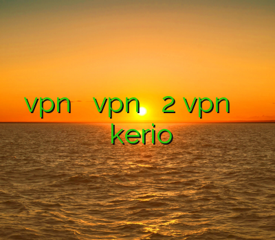 خرید vpn پرسرعت دانلود vpn برای آندروید 2 vpn برای موبایل فیلتر شکن توپ خرید kerio پرسرعت