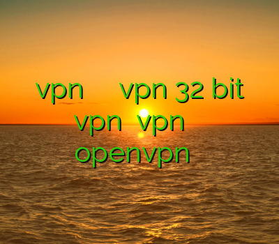 خرید vpn کریو برای کامپیوتر خرید vpn 32 bit خرید vpn پرسرعت vpn فیلترشکن ع خرید openvpn برای اندروید