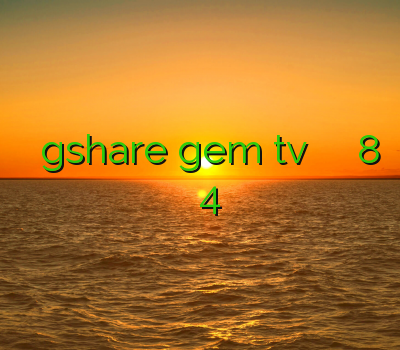 خرید اکانت gshare gem tv فیلتر شکن ویندوز فون 8 فیلتر شکن برای اپل 4 فیلترشکن جدید