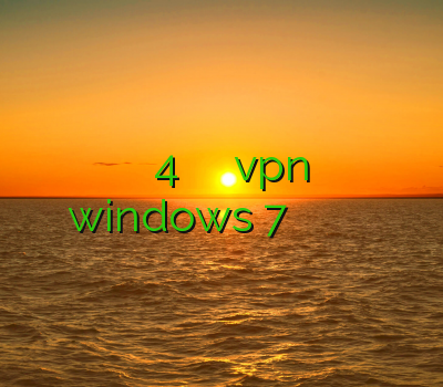 خرید اکانت پی اس 4 دانلود آدرس یاب دانلود vpn رایگان برای windows 7 فيلتر شكن آيفون خريد وي پي ان آيفون