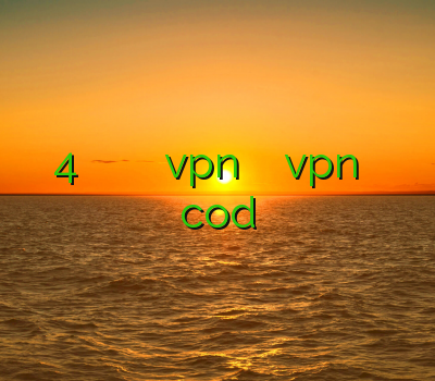 خرید فیلترشکن 4 اسپید بهترین وی پی ان آموزش اتصال vpn در آیفون چگونه vpn نصب کنیم کاهش پینگ cod