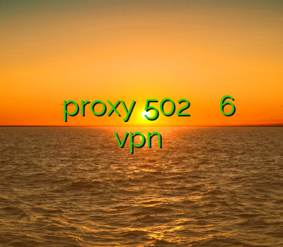 خرید فیلترشکن برای گوشی موبایل proxy 502 فیلتر شکن سایفون 6 خرید اکانت سیسکو vpn ایلام