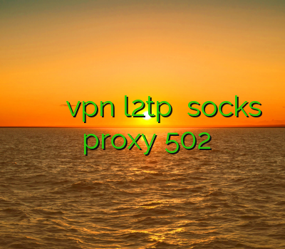 خرید و فروش اکانت های کلش خرید vpn l2tp خرید socks خرید پروکسی proxy 502