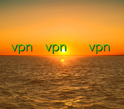 دانلود vpn ثبت بهترین سایت vpn فیلتر شکن شکن اندروید آموزش هک vpn آریا وی پی ان