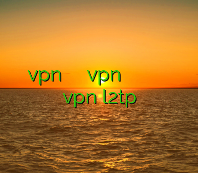 دانلود vpn قوی برای اندروید دانلود vpn تست فیلتر شکن طوطی بهترین فیلتر شکن برای موبایل اکانت تست vpn l2tp