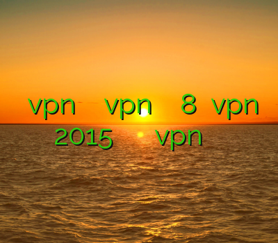 دانلود vpn مک بوک دانلود vpn برای کامپیوتر ویندوز 8 دانلود vpn 2015 اکانت وی پی ان خرید vpn برای گوشی ایفون