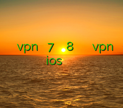 ساختن اکانت vpn در ویندوز 7 فیلتر شکن ویندوز 8 خرید اکانت لول صد خرید vpn ios فروش وی پی ان آنلاین