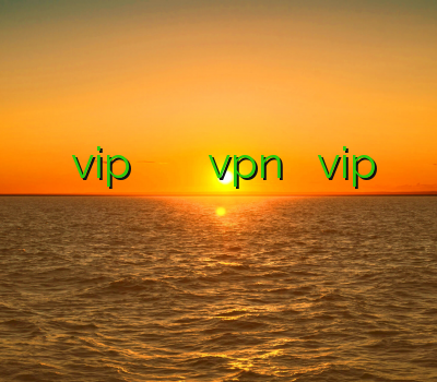 سایت وی پی ان vip وی پی ان برای کامپیوتر خرید vpn معتبر سایت vip خرید اوپن وی پی ان