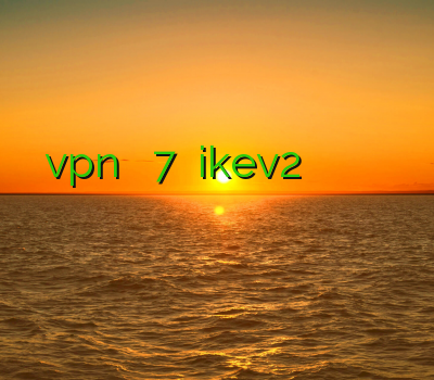 طریقه نصب vpn در ویندوز 7 خرید ikev2 خرید فیلتر شکن قوی برای اندروید فیلتر شکن حرفه ای اندروید دانلود وی پی ان