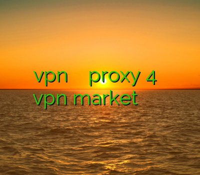 طریقه نصب vpn روی گوشی اپل proxy 4 خرید ساکس ارزان خرید vpn market خريد وي پي ان براي اپل