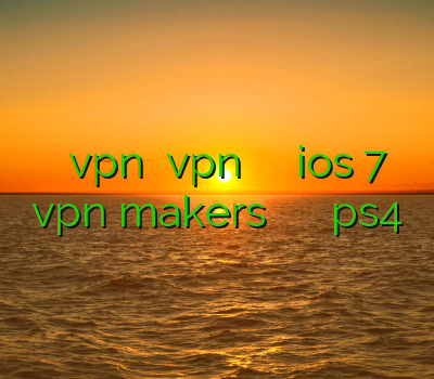 فروش آنلاین vpn خرید vpn برای ویندوز فیلتر شکن ios 7 vpn makers ادرس جدید خرید اکانت حکی ps4