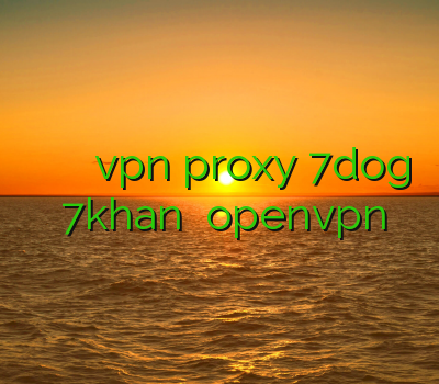 فیلتر شکن خارجی نحوه نصب فیلترشکن vpn proxy 7dog فیلتر شکن 7khan دانلود openvpn ویندوز