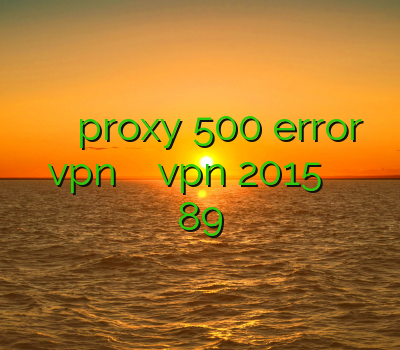 فیلتر شکن خوب برای آیفون proxy 500 error خرید vpn برای موبایل خرید vpn 2015 خرید اکانت لول 89