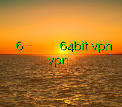 فیلتر شکن سایفون 6 برای کامپیوتر خريد فيلتر شكن سيسكو فیلتر شکن اولترا سورف خرید 64bit vpn خرید vpn سرور کانادا