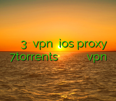 فیلتر شکن پی سایفون 3 خرید vpn برای ios proxy 7torrents وي پي ان رايگان ايفون اموزش نصب فیلتر شکن vpn