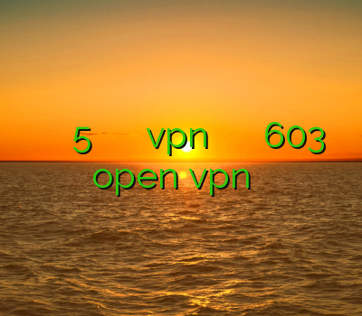 فیلترشکن ش فیلتر شکن سایفون 5 برای کامپیوتر خرید اکانت کریو vpn وی پی ان برای نوکیا 603 اموزش open vpn برای لاین