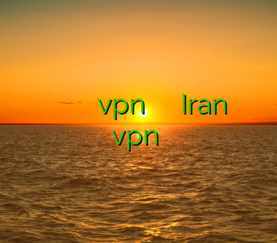 وی پی ان رسیور جهت باز کردن پکیج اسکای خرید vpn امریکا فروش فیلتر شکن Iran وی پی ان vpn نامحدود