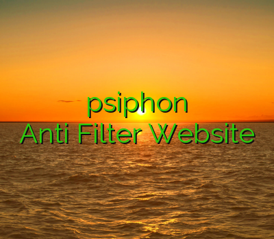 یک فیلتر شکن برای اندروید فیلتر شکن psiphon فیلتر کریو وی پی ان آزمایشی جدید Anti Filter Website