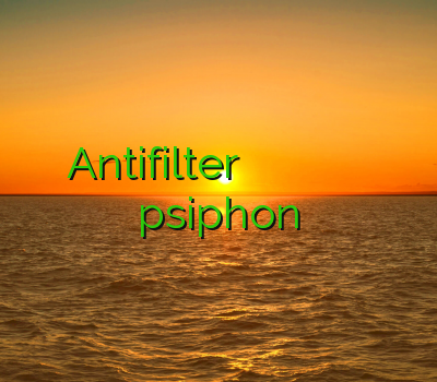 Antifilter خرید اکانت شرینگ اینترنتی دانلود کانکش سیسکو خرید فیلترشکن دنیا فیلتر شکن psiphon