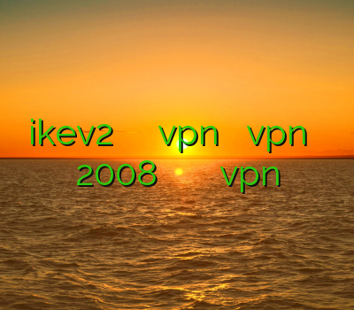 ikev2 برای بلک بری خرید vpn آنلاین نصب vpn روی سرور 2008 بهترين فيلتر شكن آيفون خرید نکست vpn