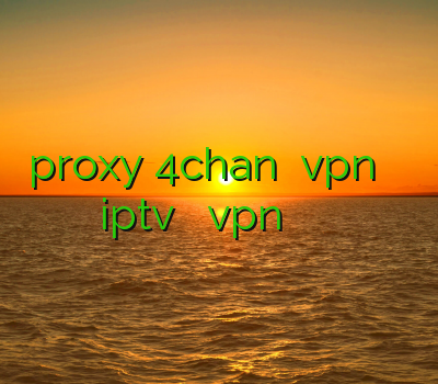 proxy 4chan دانلود vpn ساکس خرید اکانت iptv پرسرعت ترین vpn خرید اکانت لول صد کلش