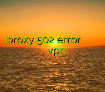 proxy 502 error فیلتر شکن تونل فیلتر شکن نسیم وی پی ان بلک بری vpn کهگیلویه