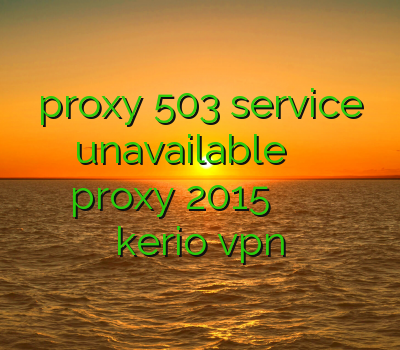 proxy 503 service unavailable فیلتر شکن کامپیوتر قوی proxy 2015 سایت خرید فیلتر شکن خرید اکانت kerio vpn