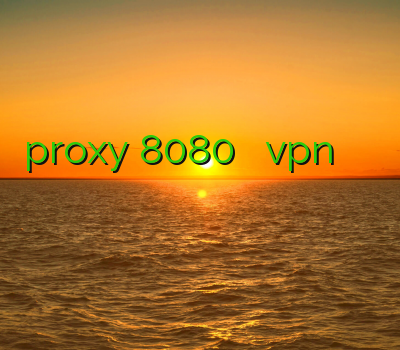proxy 8080 اموزش خرید vpn دانلود فیلتر شکن رایگان فیلتر شکن اینترنت یک فیلتر شکن قوی