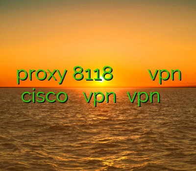 proxy 8118 وي پي ان براي ايفون خرید vpn cisco پرسرعت ترین vpn دانلود vpn برای گوشی جاوا