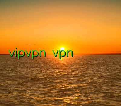 vipvpn خریدن vpn خرید فیلتر شکن همراه با تست خرید وی پی ان کامپیوتر سرویس کریو