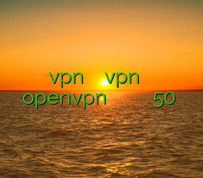 vpn خلیج فارس دانلود vpn برای ویندوز خرید openvpn خرید اینترنتی وی پی انی خرید اکانت لول 50 کلش
