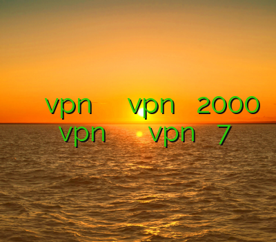 آدرس یاب سایت خرید vpn برای بلک بری خرید vpn یک ماهه 2000 تومان خرید vpn پرسرعت برای اندروید آموزش ساخت vpn در ویندوز 7