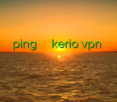 آموزش گرفتن ping اکانت برای سیسکو دانلود kerio vpn نرم افزار دانلود وی پی ن رایگان برای گوشی اندروید برای کلش آف کلنز
