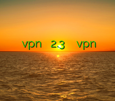 اکانت وی پی ان دانلود vpn برای اندروید 2.3 دانلود برنامه ی vpn برای اندروید آدرس بدون فیلتر وی پی ان فیلتر شکن ش