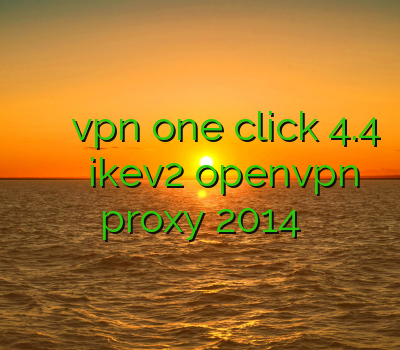 ایران وی پی ان دانلود vpn one click 4.4 وی پی ان روی ویندوز فون ikev2 openvpn خرید proxy 2014